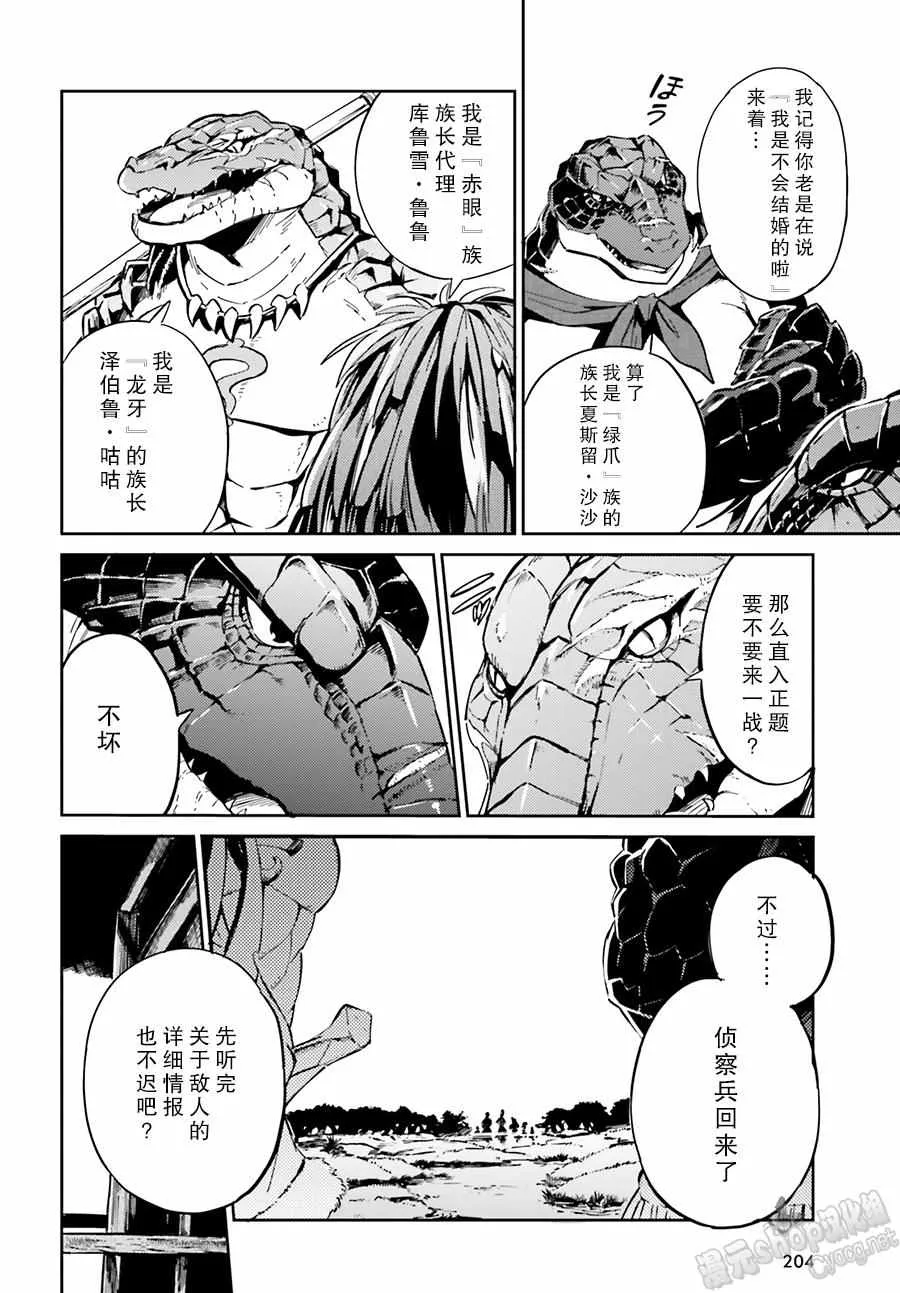 第18话 第31页