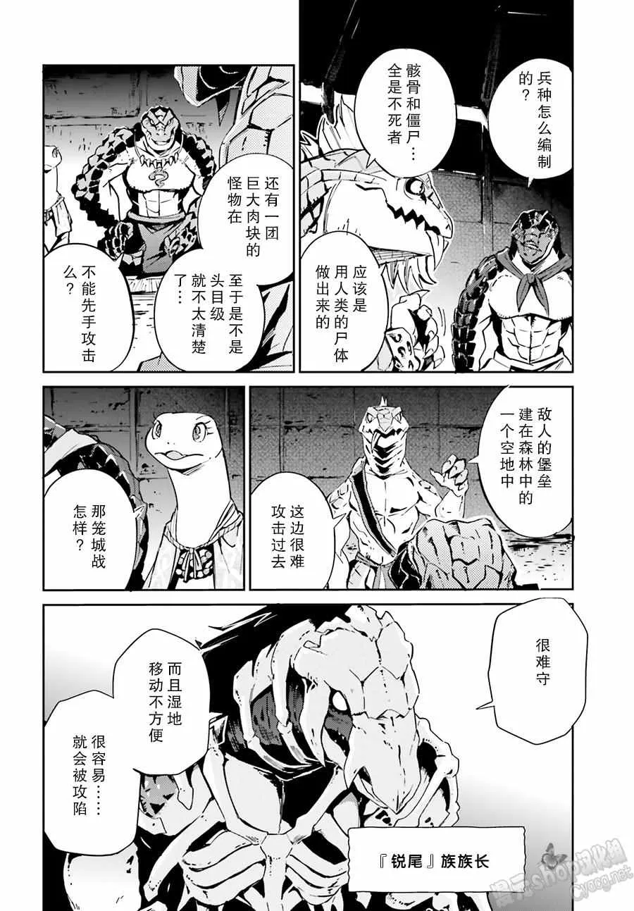 第18话 第33页