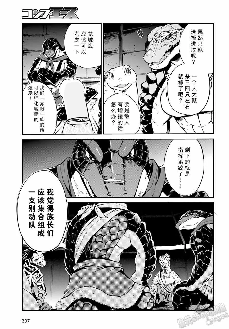 第18话 第34页