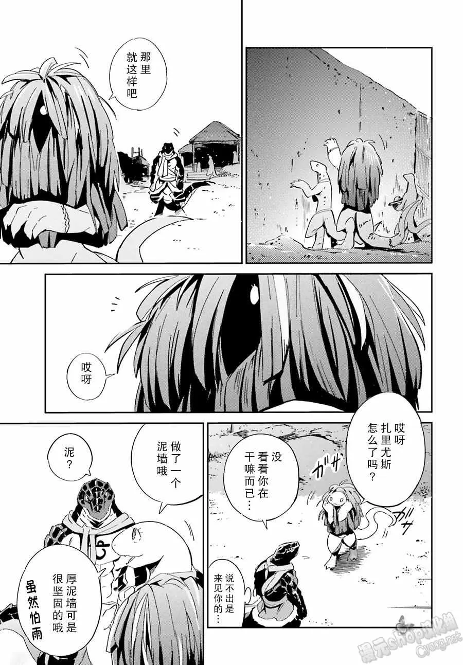 第18话 第38页