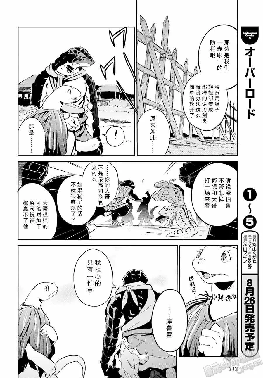 第18话 第39页