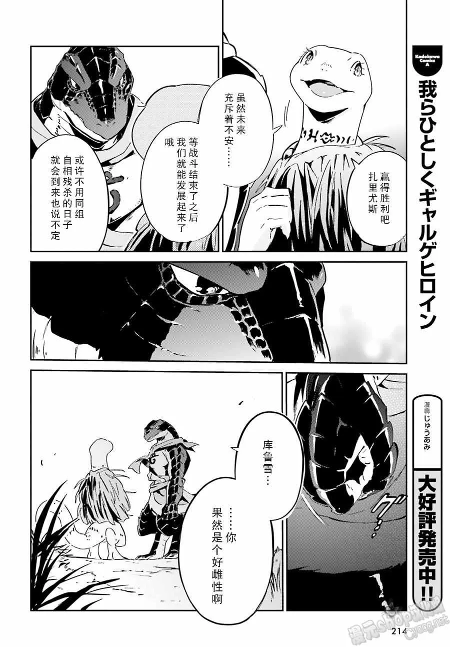 第18话 第41页