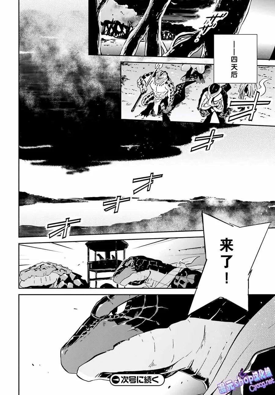 第18话 第43页