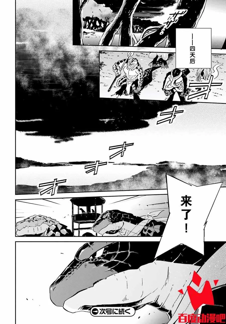第18话 第44页
