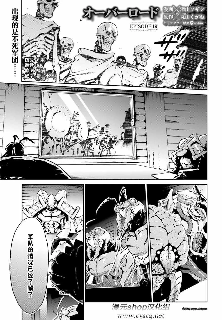 第19话 第1页