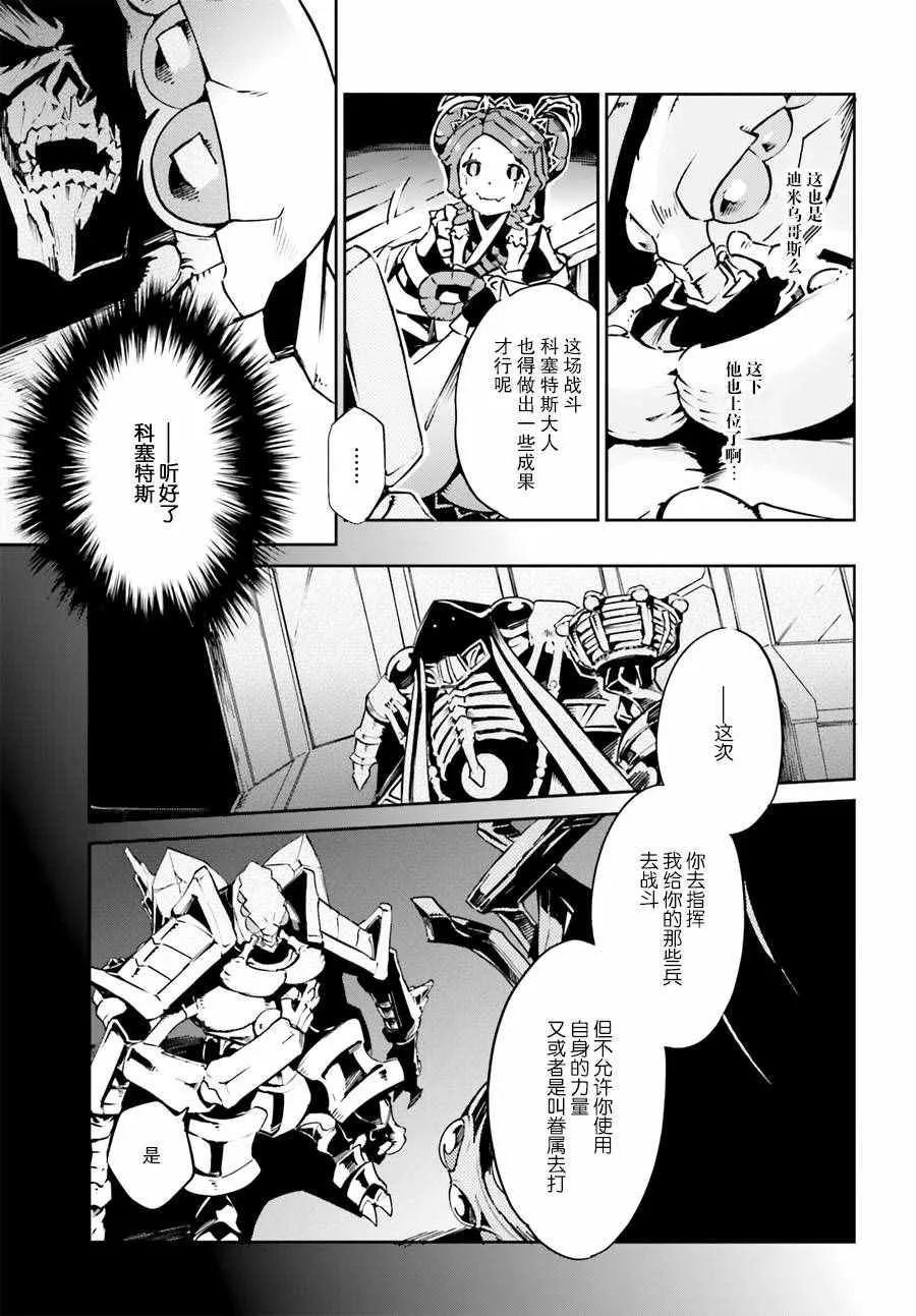 第19话 第3页