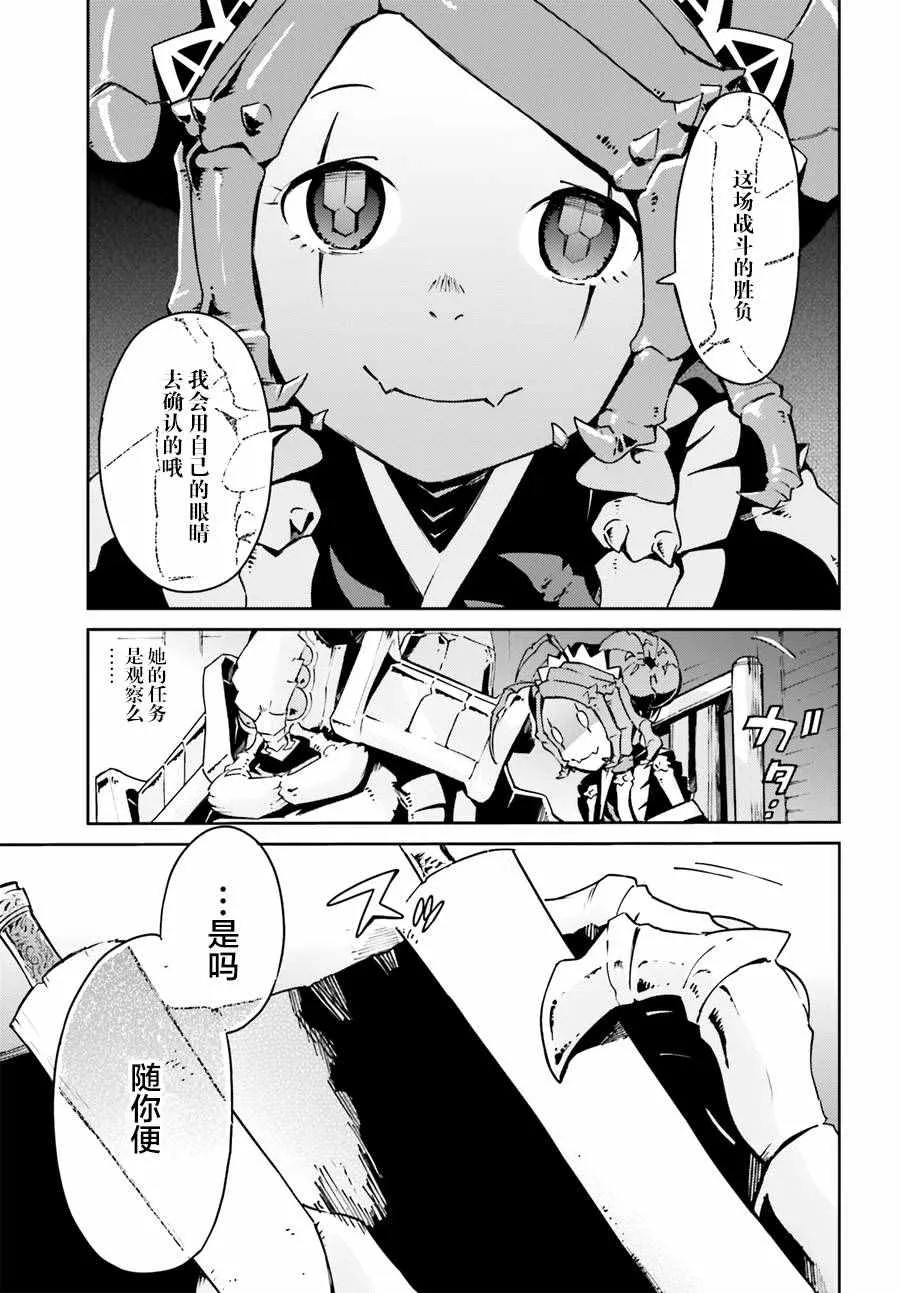 第19话 第5页