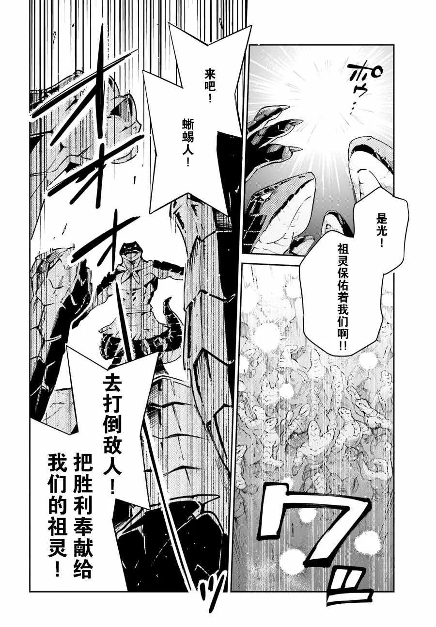 第19话 第9页