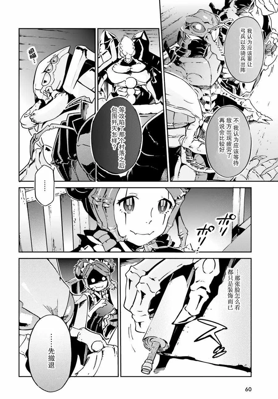 第19话 第14页