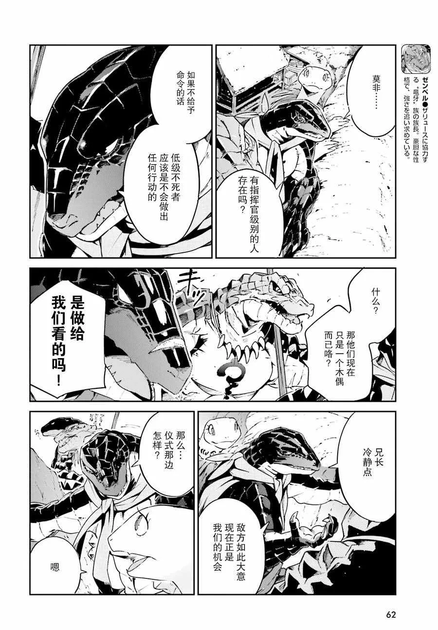第19话 第16页