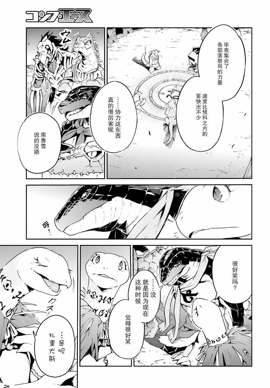 第19话 第17页