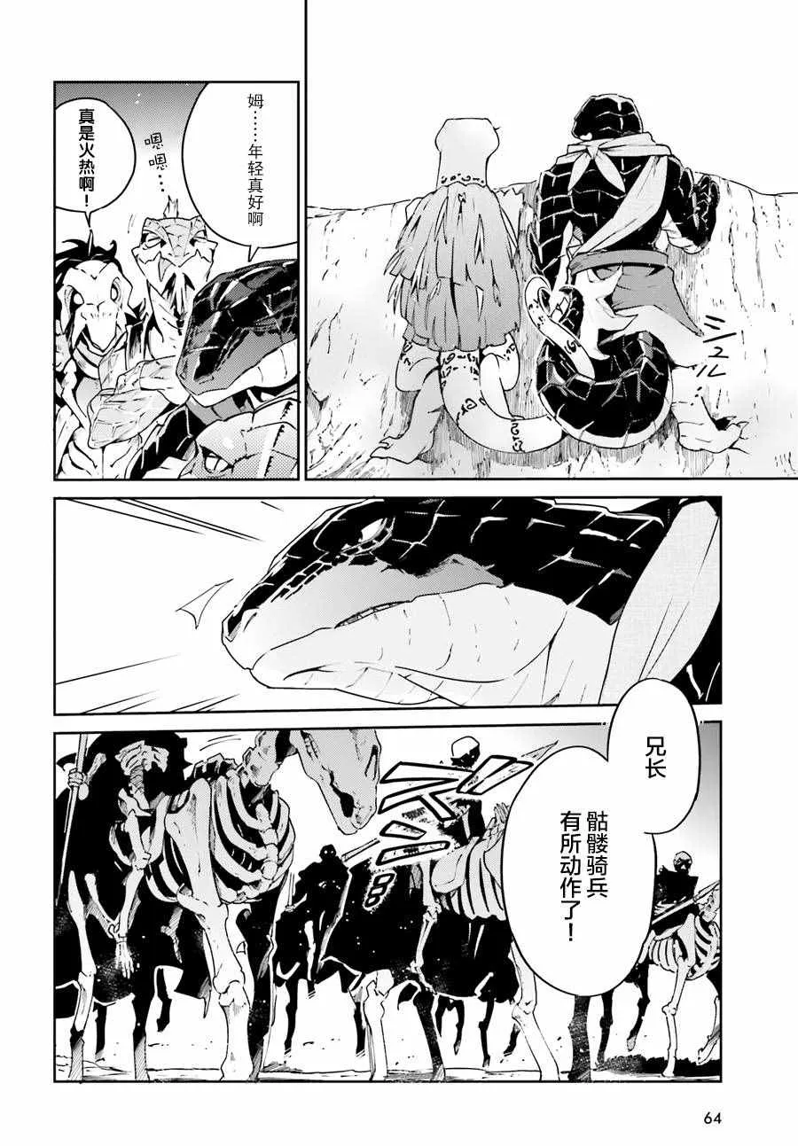 第19话 第18页