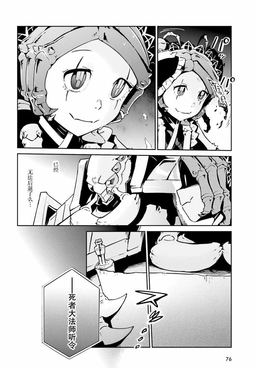 第19话 第29页