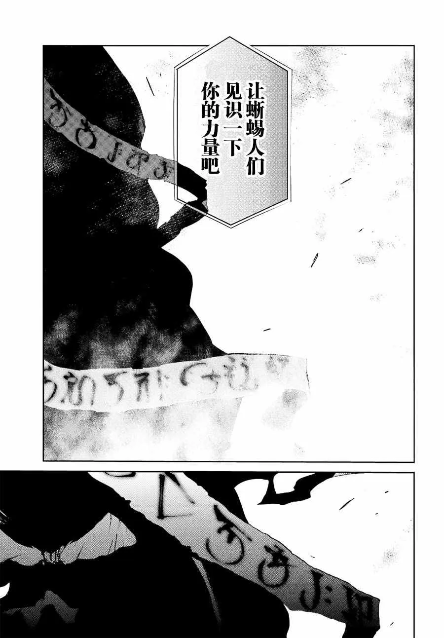 第19话 第30页