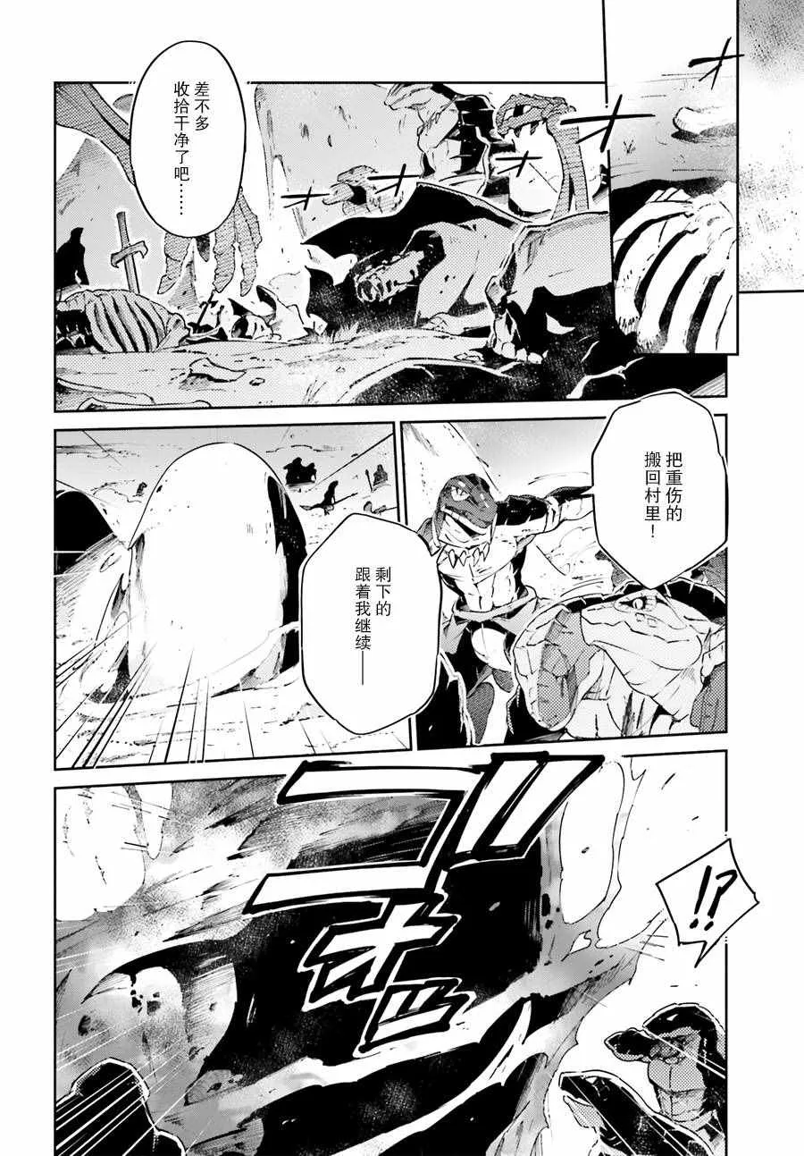 第19话 第31页