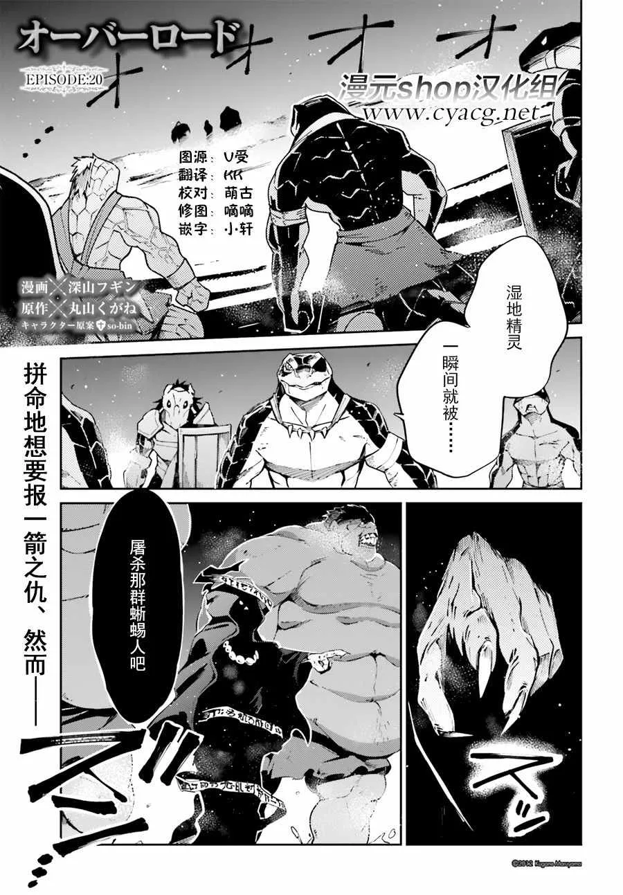 第20话 第1页