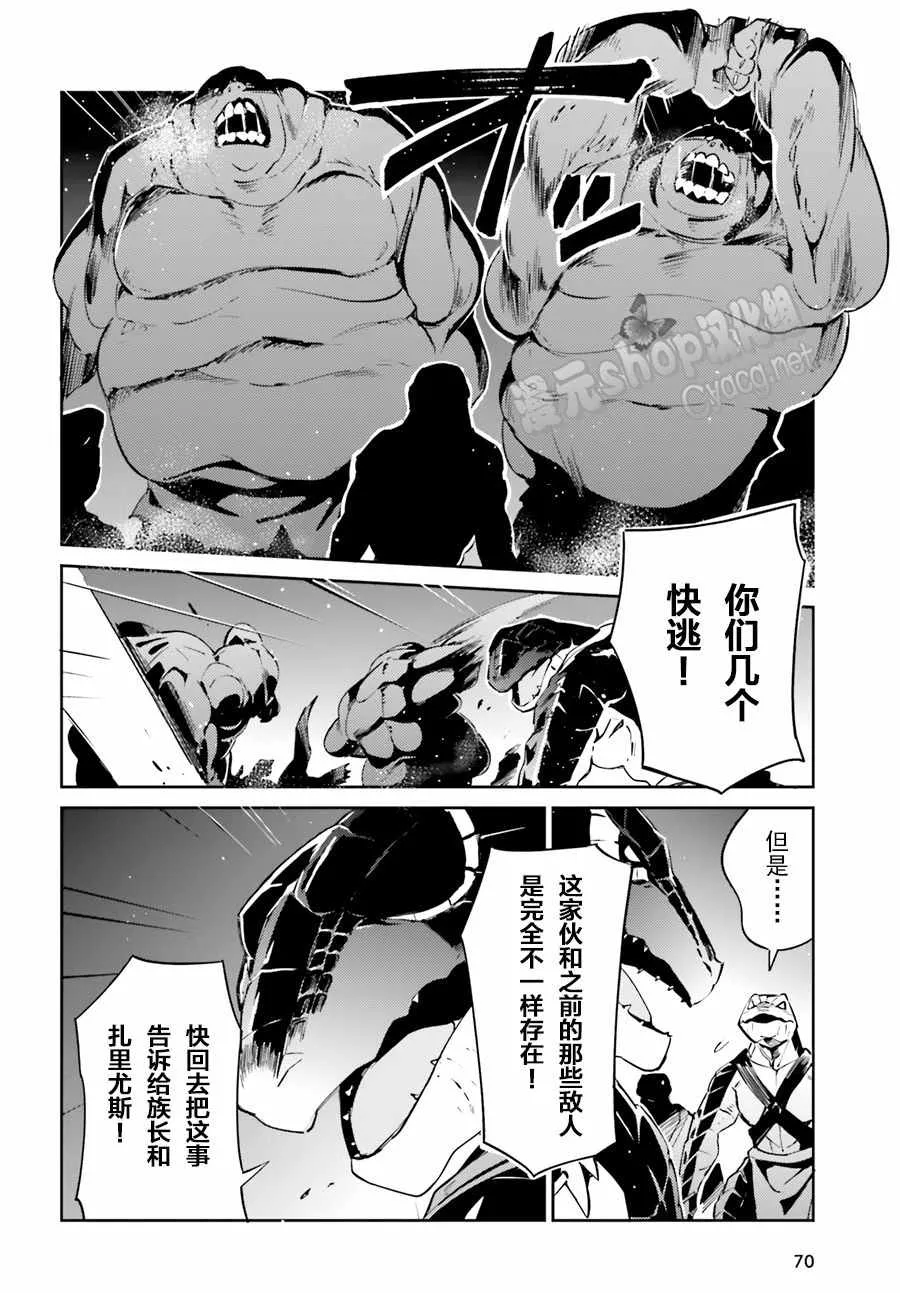第20话 第2页