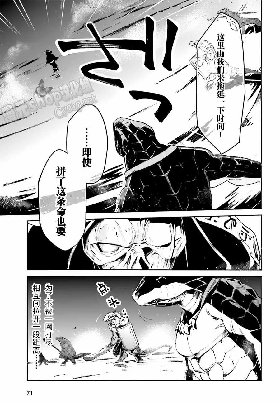 第20话 第3页