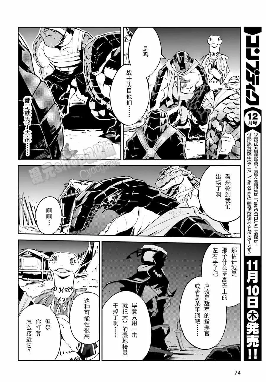 第20话 第6页