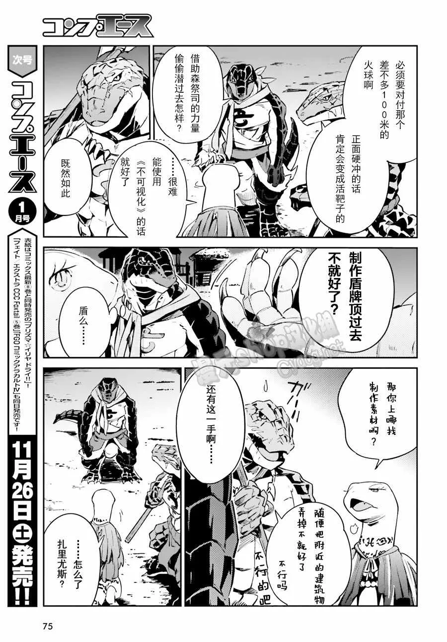 第20话 第7页