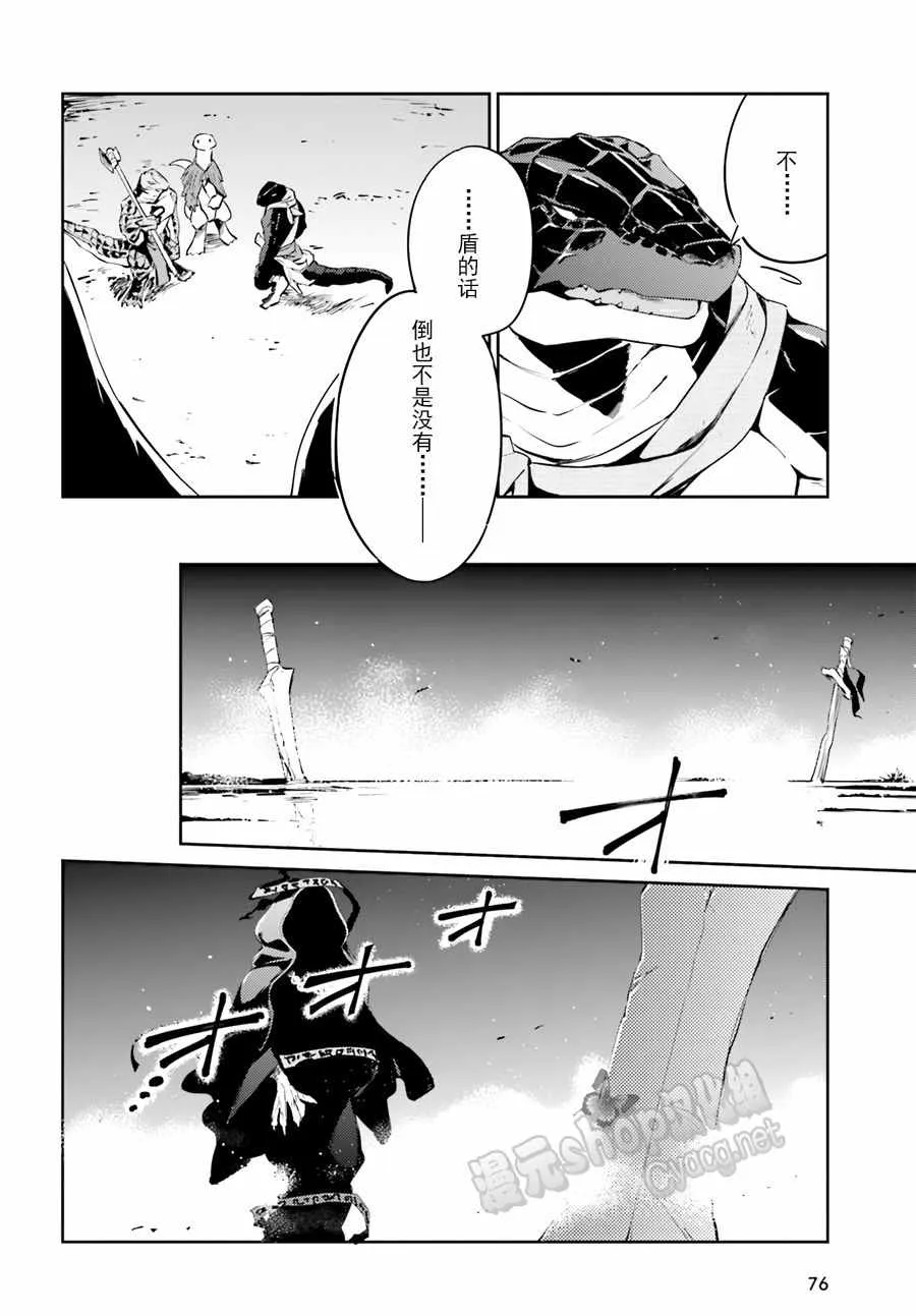 第20话 第8页