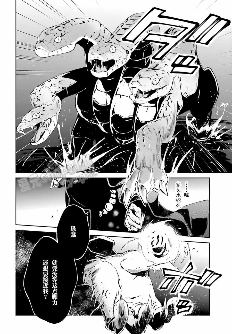 第20话 第10页