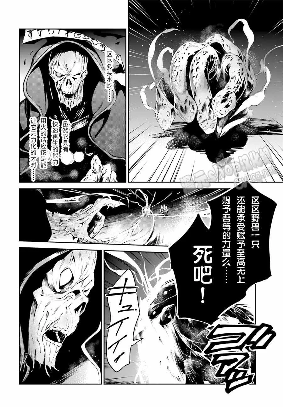 第20话 第12页