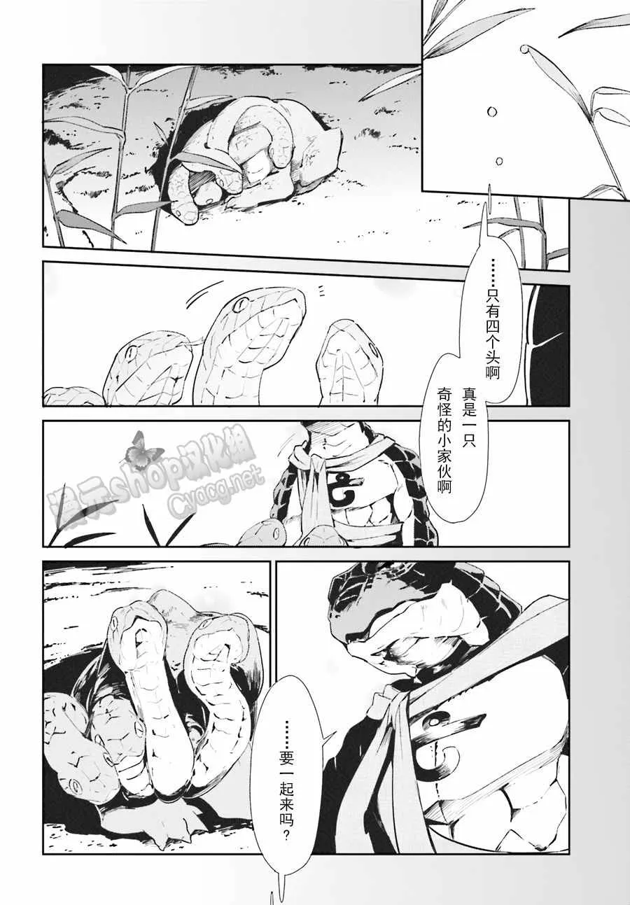 第20话 第14页