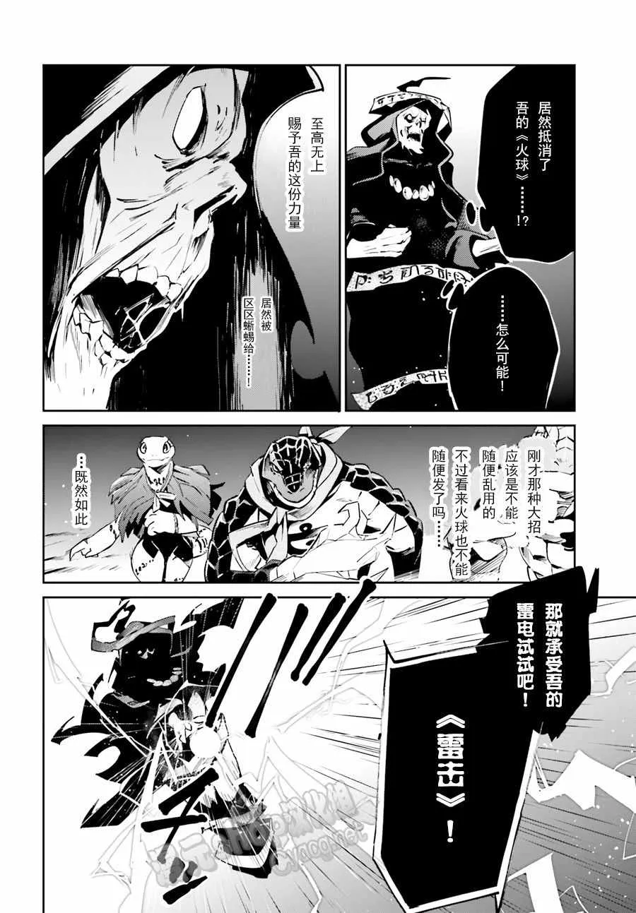 第20话 第20页