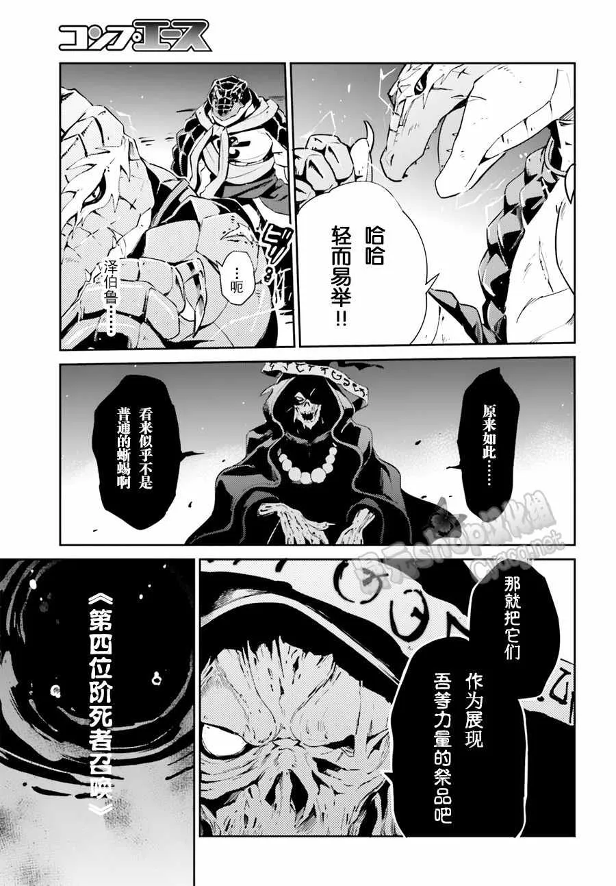 第20话 第23页
