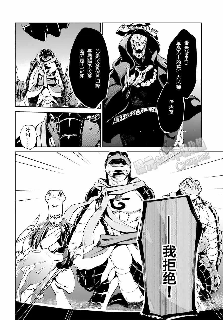 第20话 第26页