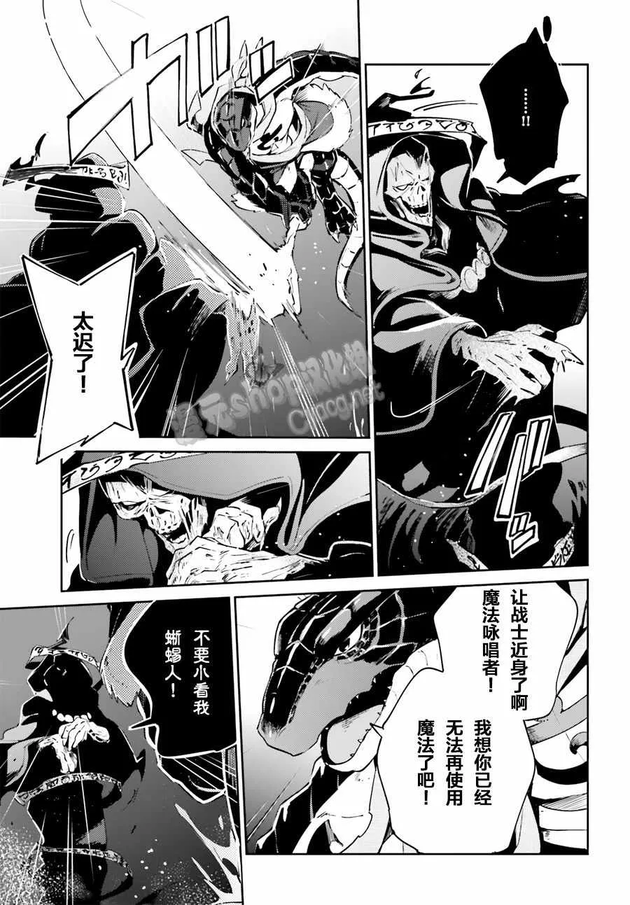 第20话 第33页