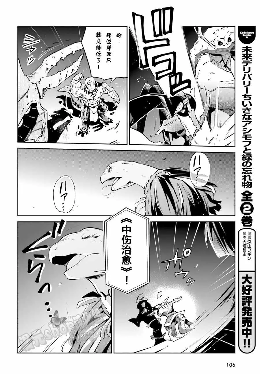 第20话 第38页
