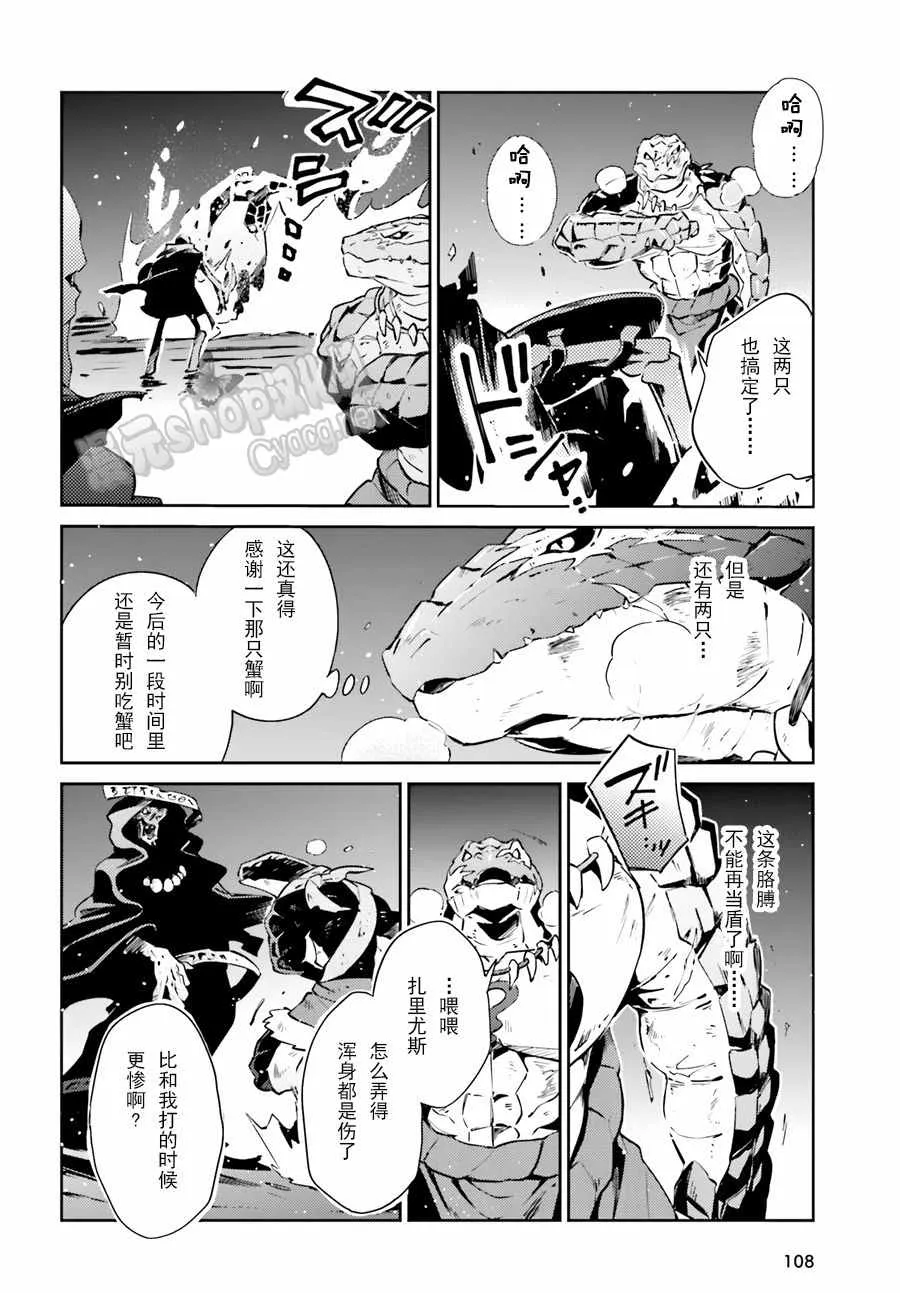 第20话 第40页