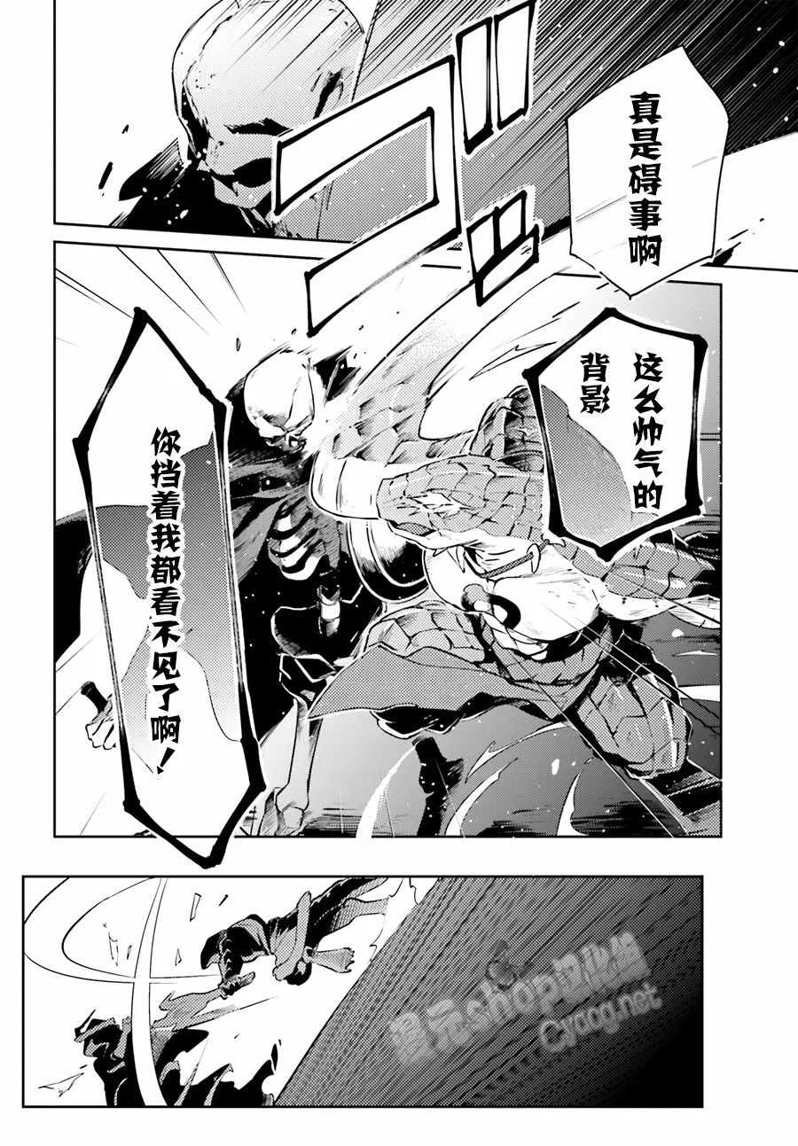 第20话 第42页