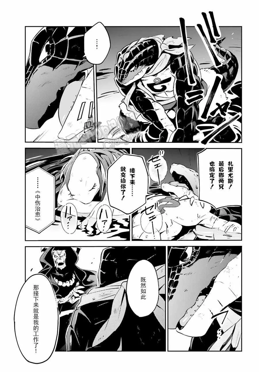 第20话 第43页