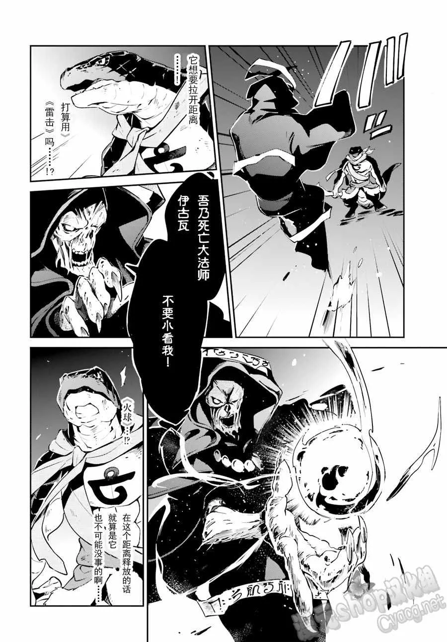 第20话 第44页