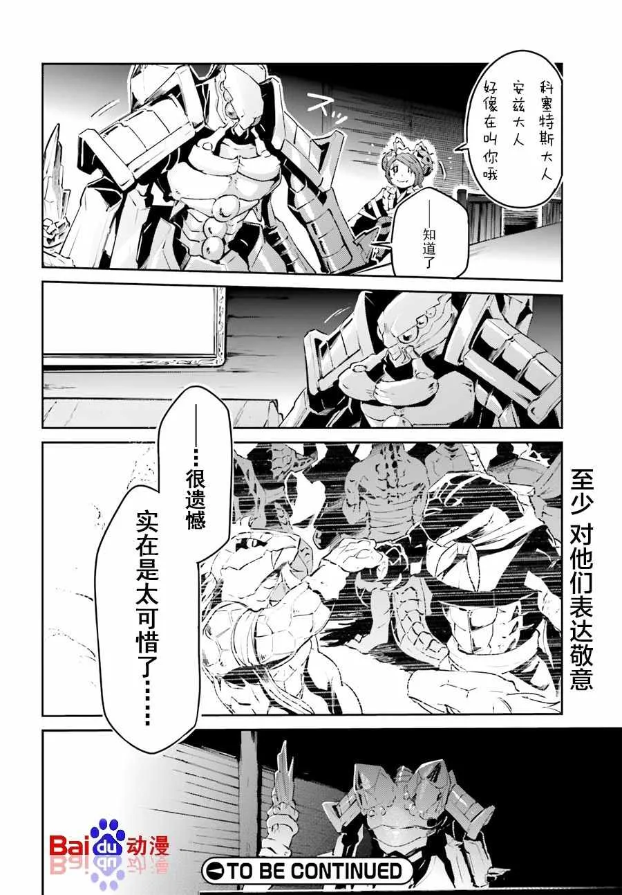 第20话 第58页