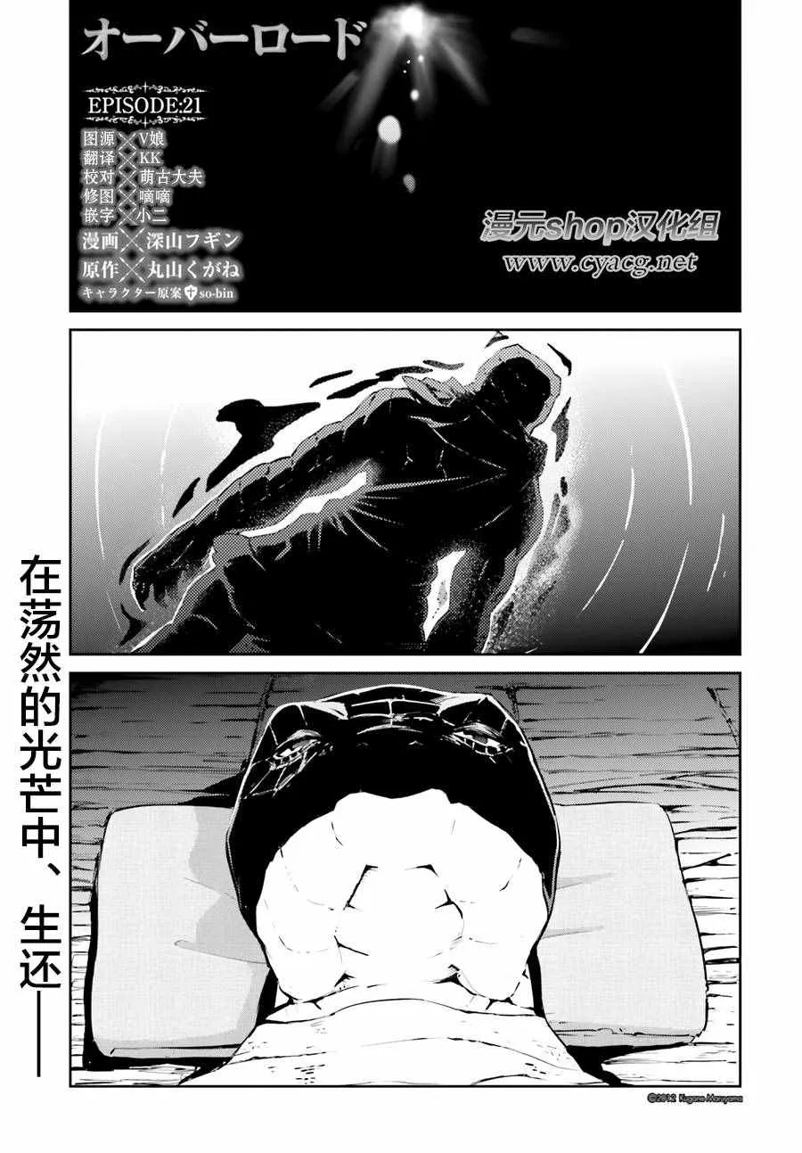 第21话 第1页