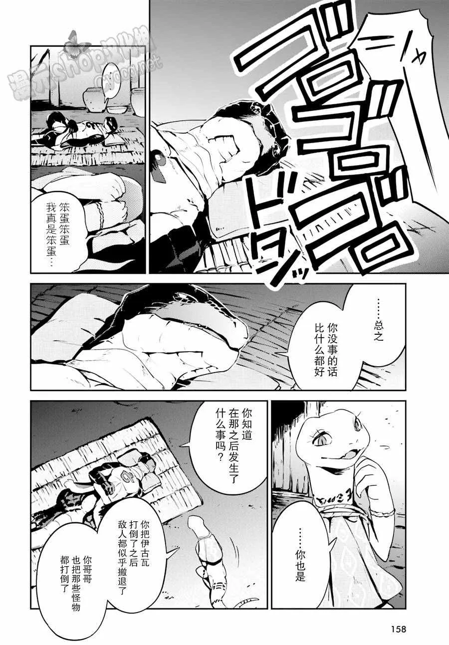 第21话 第4页