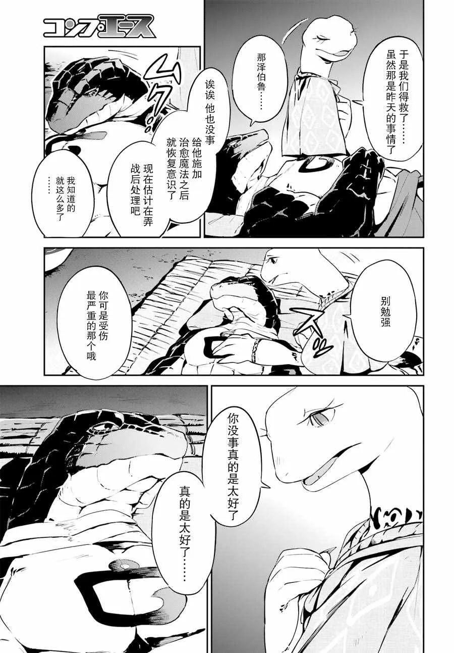 第21话 第5页