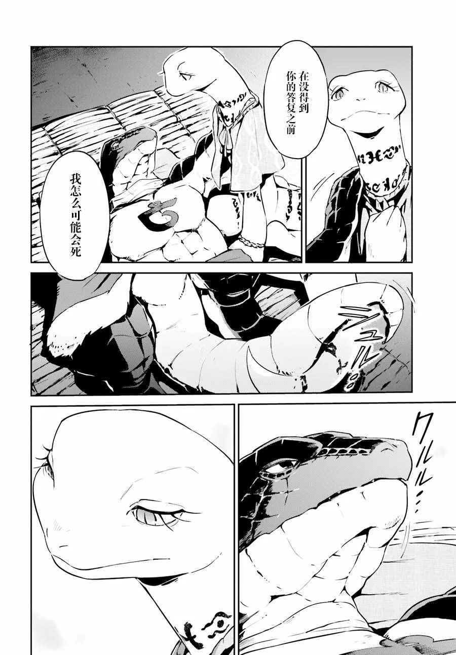 第21话 第6页