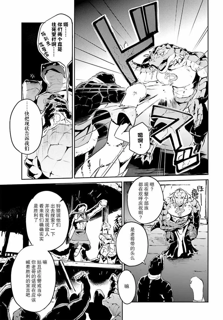 第21话 第9页