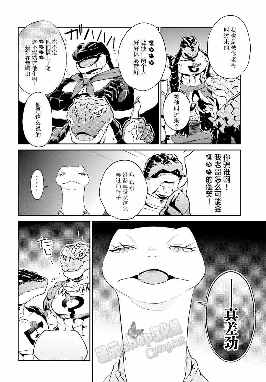 第21话 第10页