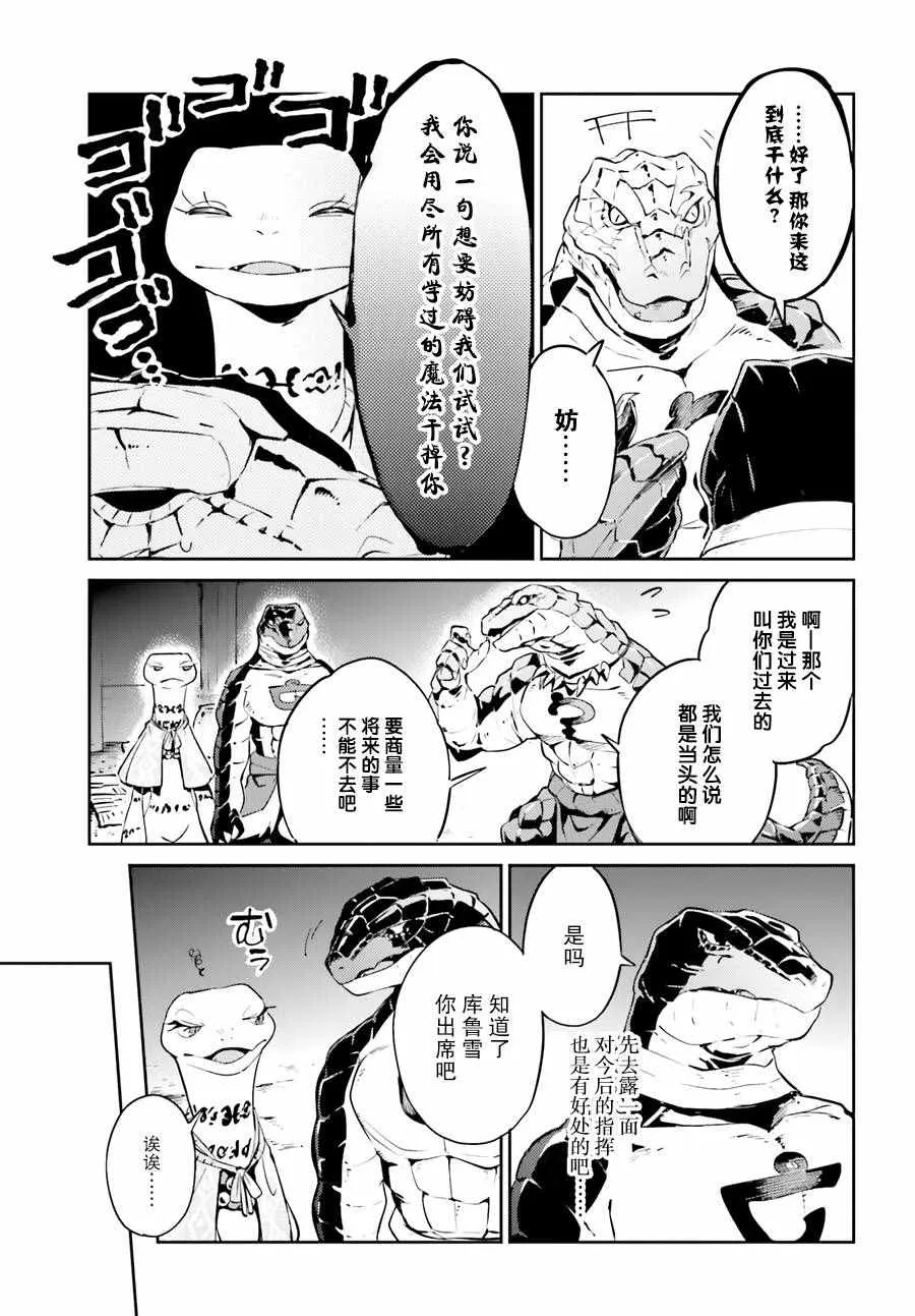 第21话 第11页