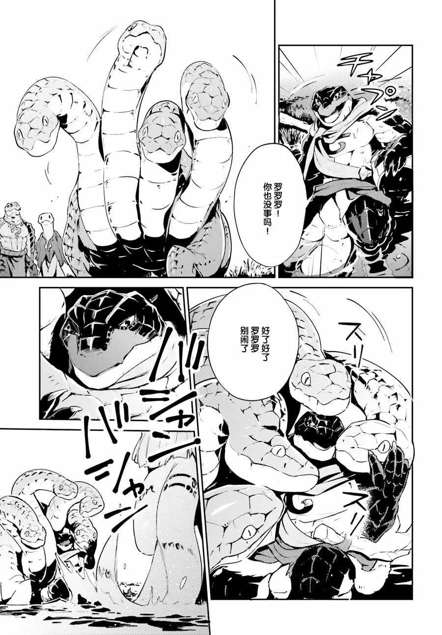 第21话 第13页