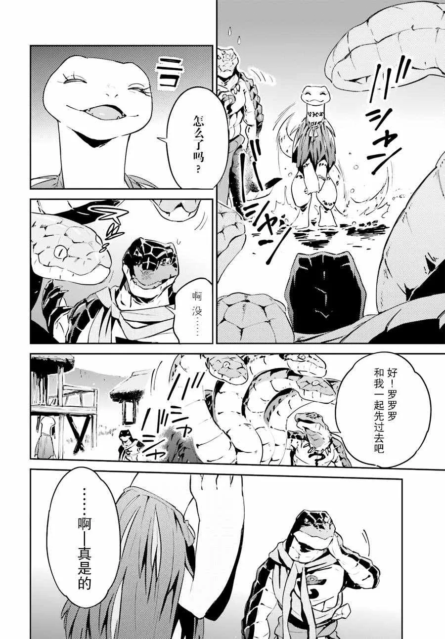 第21话 第14页