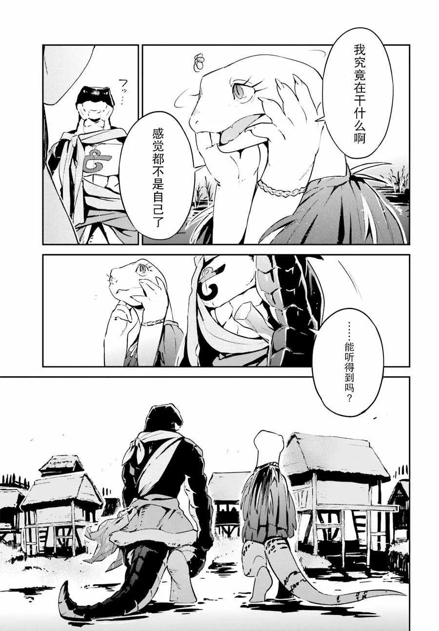 第21话 第15页