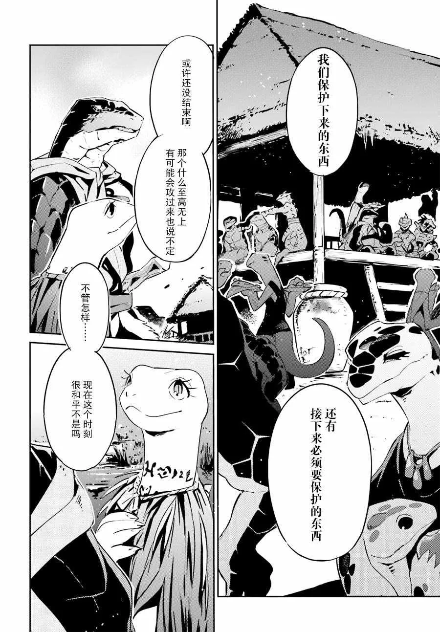 第21话 第16页