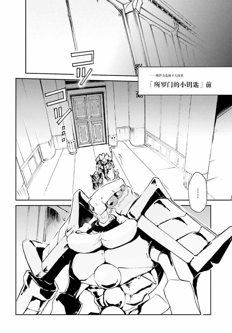 第21话 第18页